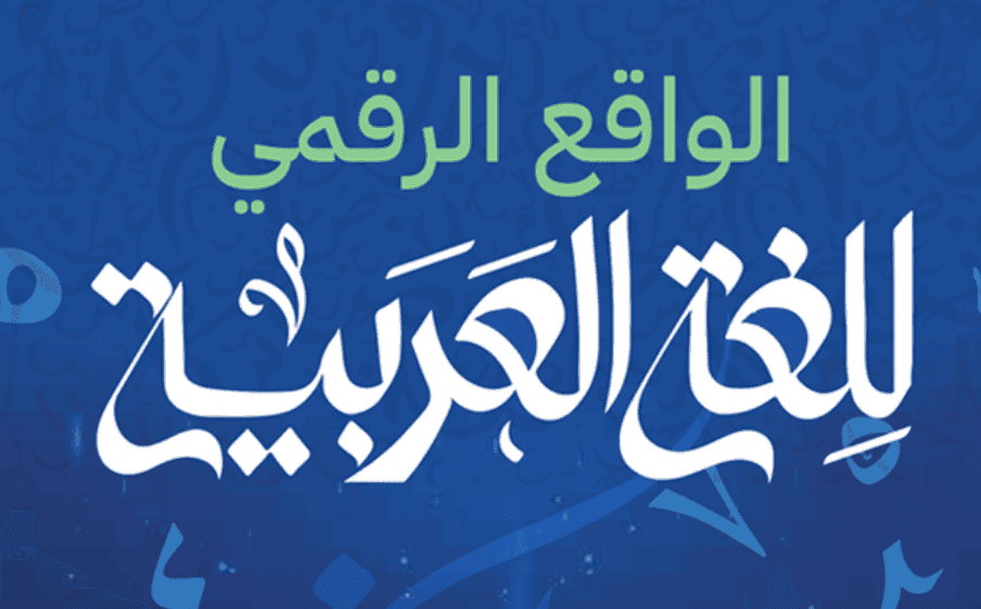 Arabic Language and the Digital Reality Report