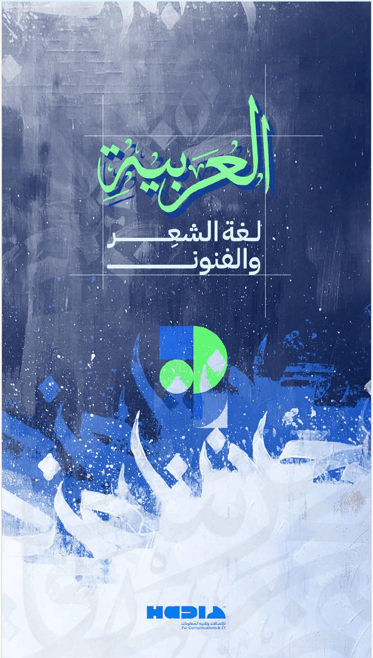 تقرير العربية.. لغـــــــة الشــعر والفنــون