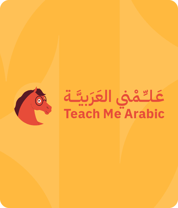 تطبيق علمني العربية
