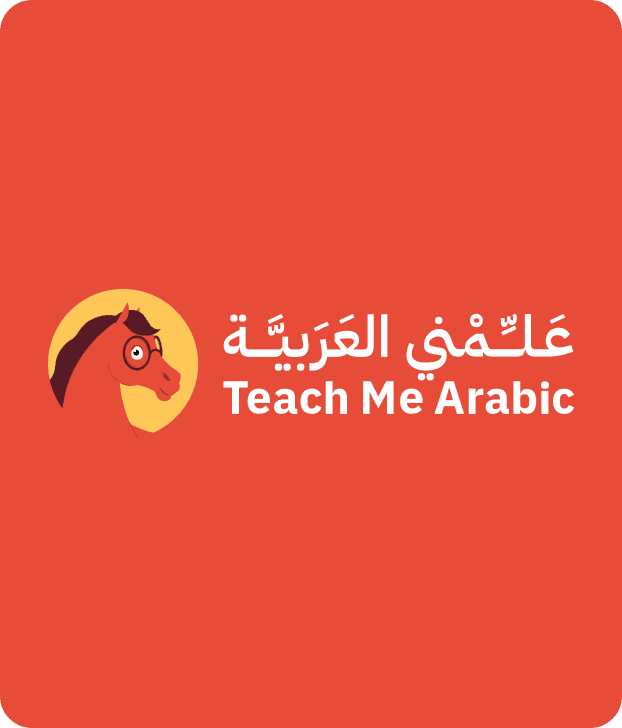 علّمني العربية للمؤسسات LMS