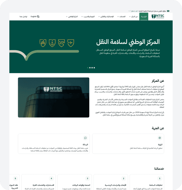 المركز الوطني لسلامة النقل